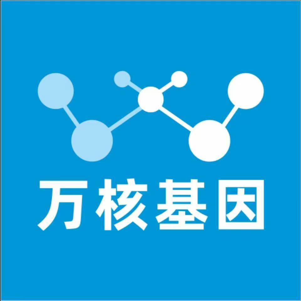 巴音郭楞和静万核基因DNA检测咨询中心
